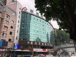 -重庆军美医疗美容医院