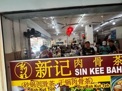 -新记肉骨茶