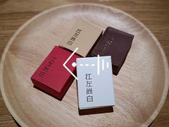 糕点-江左尚白日本料理(万象城店)