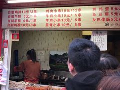 门面-辽B·小串(总店)