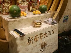 -新南华大酒店(广中店)