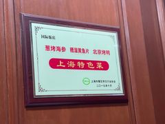 -上海国际饭店