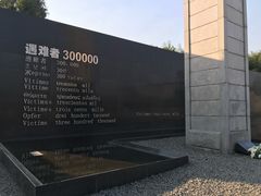 -侵华日军南京大屠杀遇难同胞纪念馆