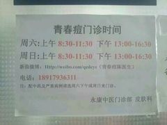 -名医堂永康中医·推拿正骨·针灸·艾灸