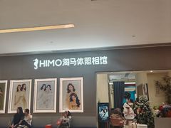 -海马体照相馆(佛山岭南站店)