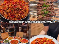 -福苗小骆驼烧烤(莲湖路店)