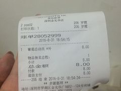 账单-BreadTalk面包新语·烘焙蛋糕(金光华广场店)