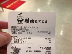 -焼肉なべしま 天文館店