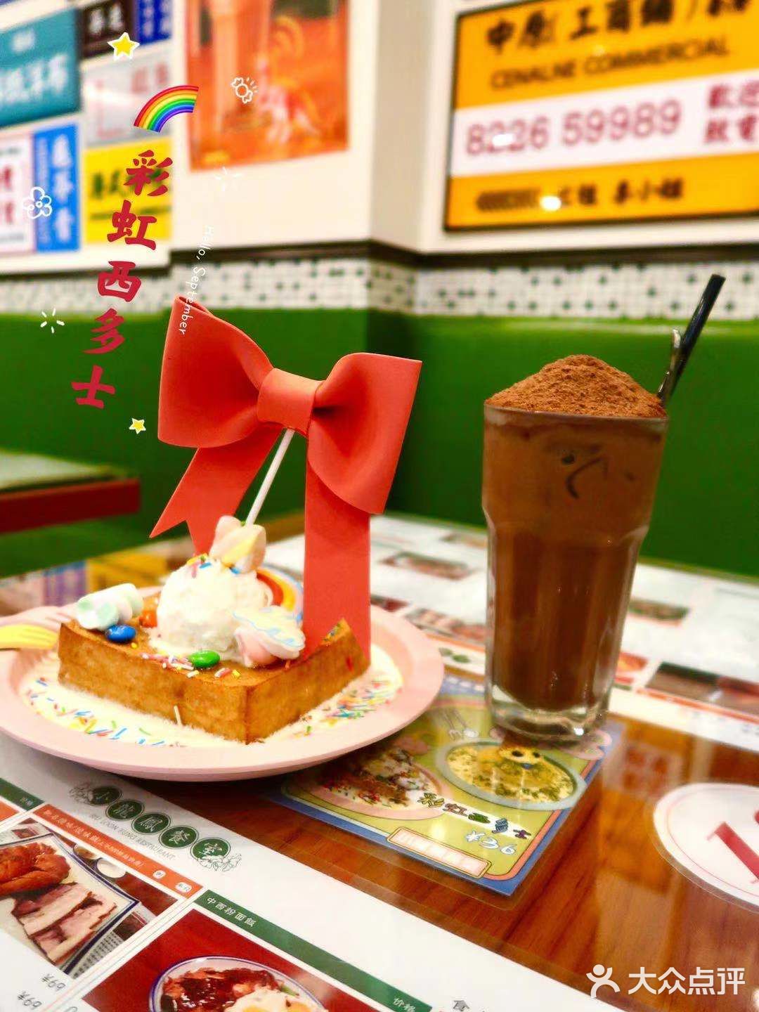 魔都探店|少女心爆棚的港式下午茶