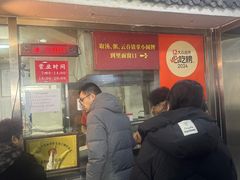-津门张记包子铺(华昌道店)