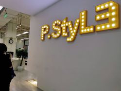 点击看大图 -P.STYLE派斯造型