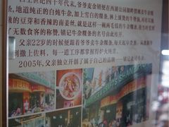 -潮镇老尾牛杂(环城西路店)