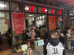 -洋城面店(荔塱农副产品综合批发市场店)