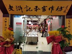 -老浒记民俗酒楼(王府井店)