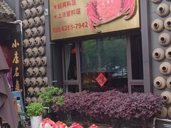 -孔乙己酒家(虹桥路店)