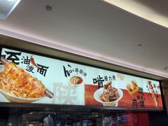 -大师兄·西北小馆(北站缤果空间店)
