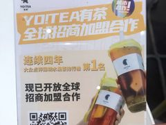 -YO!TEA有茶(科兴科学园店)