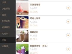-OKOOKO澳客餐吧(乐天百货店)