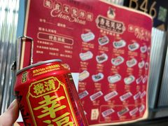 -杏花吴记牛肉火锅