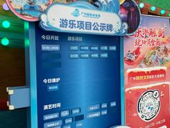 -广州融创水世界