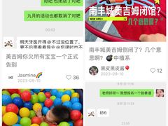 -美吉姆国际儿童发展中心(红谷滩绿地缤纷城中心)