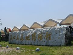 -北京周口店北京人遗址博物馆