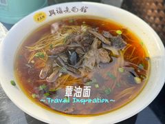 -兴福老面馆(寺路街店)