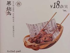 -重八牛府之小有名气(大望路店)