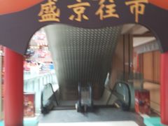 -中街·盛京龙城