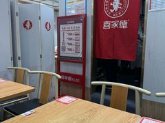 -喜家德虾仁水饺(南山书城店)