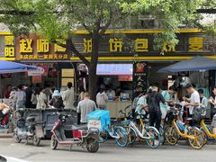 门面-家阳赵师傅油饼包烧麦(粮道街店)