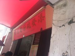 -添發碗仔翅美食