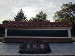 -黑龙江省森林植物园