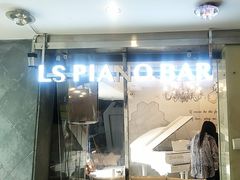 -乐尚音乐空间·钢琴·声乐·架子鼓(会展中心店)