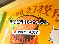 -钢管厂五区小郡肝串串香火锅(梅川路店)
