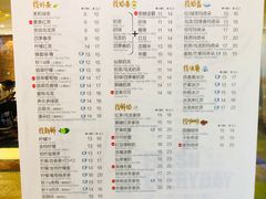 菜单-50岚(太平洋森活天地店)