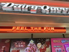 -DQ·蛋糕·冰淇淋(合生汇店)