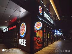 门面-汉堡王(徐汇绿地缤纷店)
