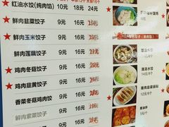 -状元水饺(成都SM广场店)