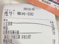-同发号饭庄(复兴路店)