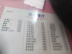 -蘭心餐厅(进贤路店)