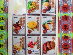 -渔记茶餐厅(渔村店)