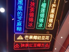 -三条A糖水公司(永旺梦乐城店)