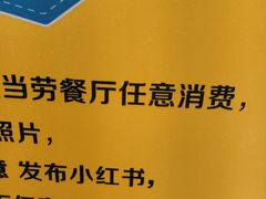 -麦当劳(中山公园龙之梦店)