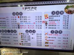 -百年尹氏汤包(湖南路狮子桥店)