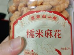 -墨茉点心局(国金街店)