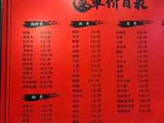 菜单-老谢烧烤野馄饨(云霄路店)
