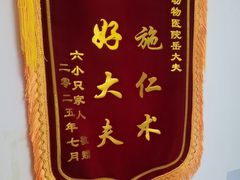 -美联众合24小时·皮肤科·外科·全科诊疗中心(华苑分院)