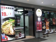 门面-粉达人·桂林米粉(解放北路店)