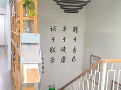 -杏林康桥中医正骨·体态矫正·跌打损伤·推拿按摩(国贸建外SOHO店)